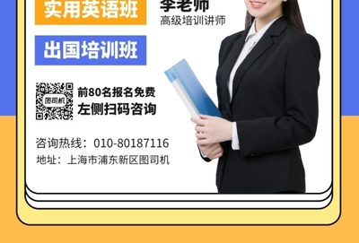 開啟英語新篇章，成就未來國(guó)際人才