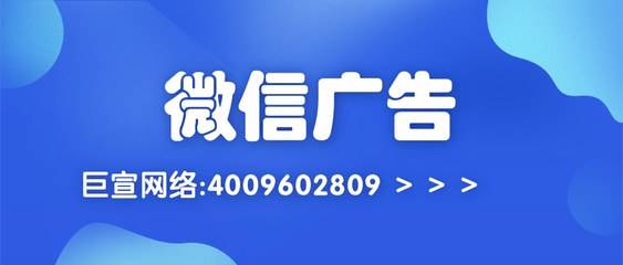微信廣告審核機(jī)制解讀與違規(guī)應(yīng)對策略