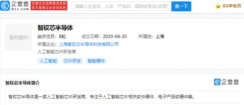 騰訊投資智砹芯半導(dǎo)體，加碼人工智能芯片研發(fā)與軟硬件技術(shù)創(chuàng)新