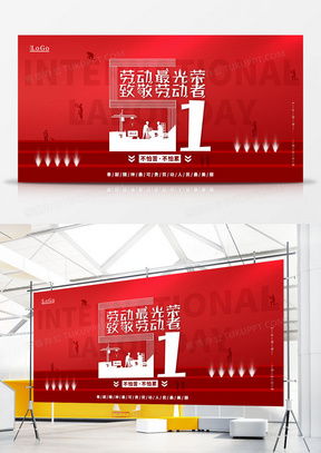 精品勞動廣告設(shè)計模板下載大全 熊貓辦公助您高效創(chuàng)作