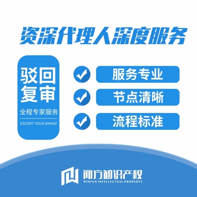 上海商標(biāo)復(fù)審代辦服務(wù) 申請進(jìn)度實(shí)時反饋與專業(yè)代理支持