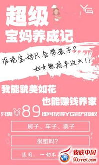寶媽學(xué)生創(chuàng)業(yè)新機(jī)遇 yg漾閣面膜代理項(xiàng)目深度解析